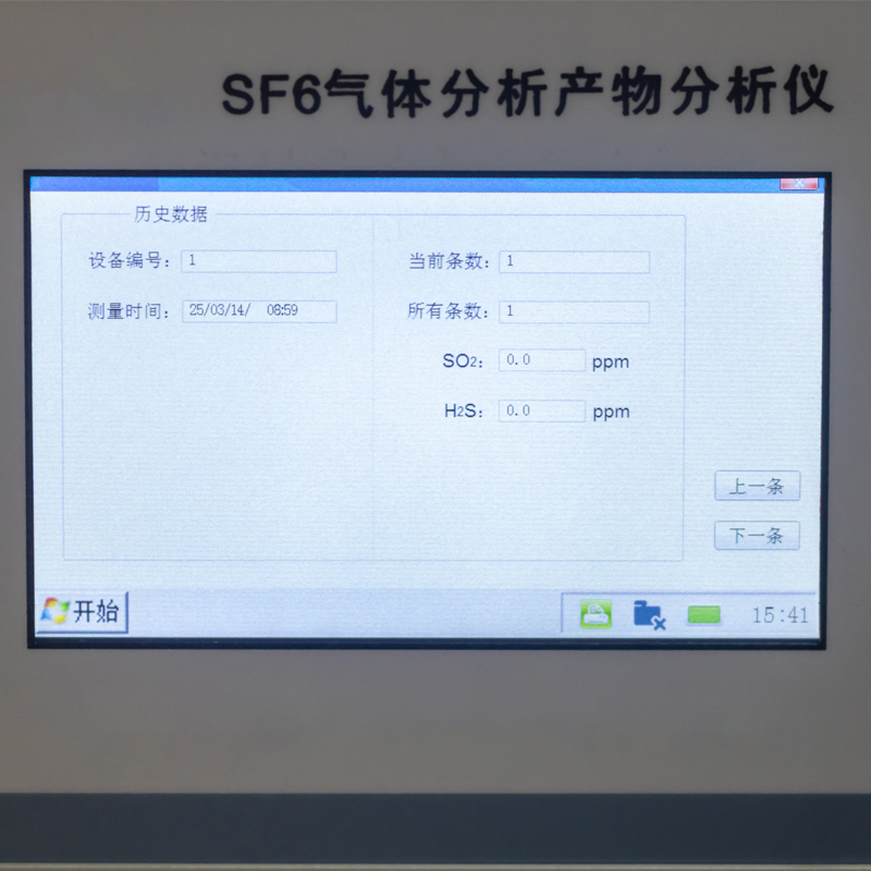 KDFJ-Ⅱ SF6 Gas Decomposition Products Analyzer