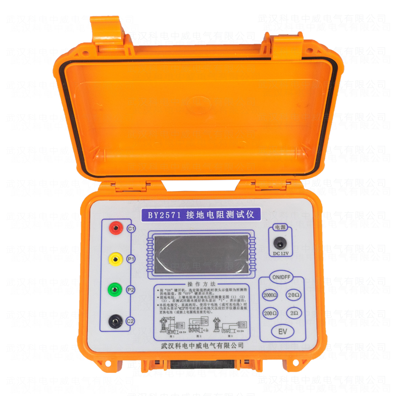 BY2571 Ground Resistance Tester