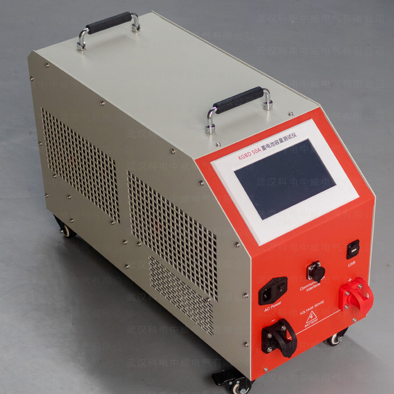 KGBD-50A Battery Capacity Tester