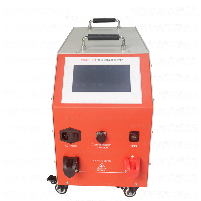 KGBD-50A Battery Capacity Tester